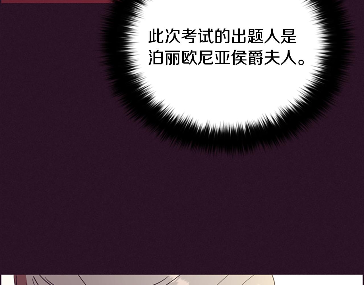 第115话弹劾公爵91