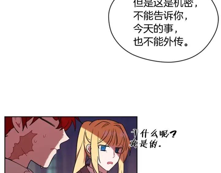 第39话 骑士梦想22