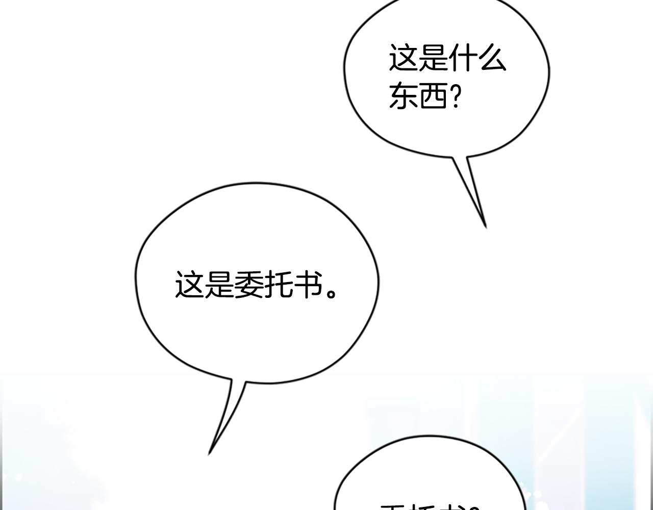 第117话谈判112