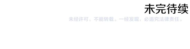 第53话 研究院的秘密87