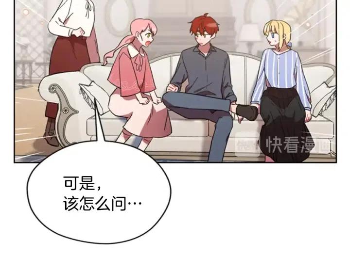 第31话 反叛者的女儿19