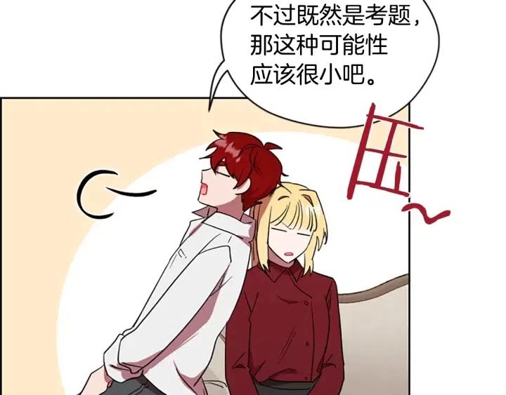 第47话 野心80