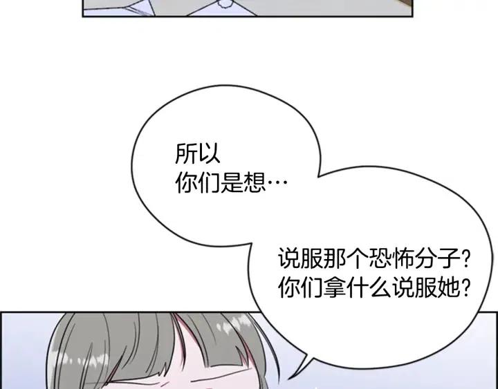 第88话 危险任务58
