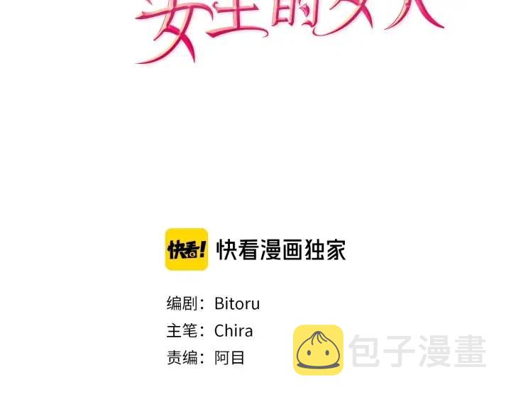 第40话 终极？目标？1