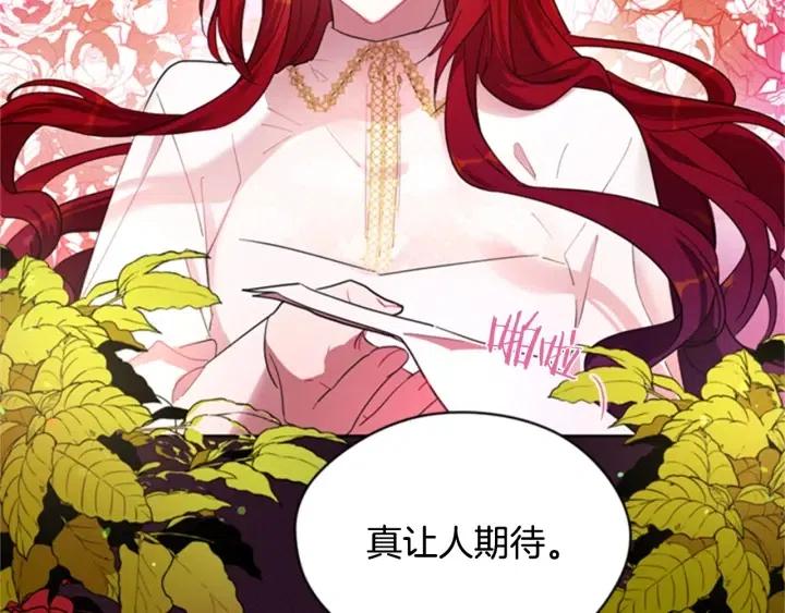 第16话 女王的垂怜80