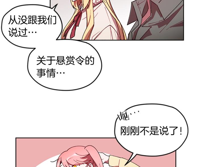 第5话 怪盗巴伦54
