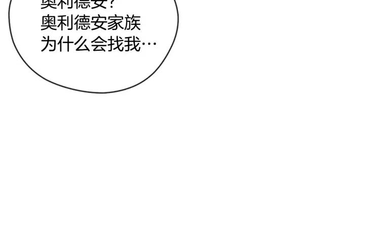 第87话 派对邀请函54