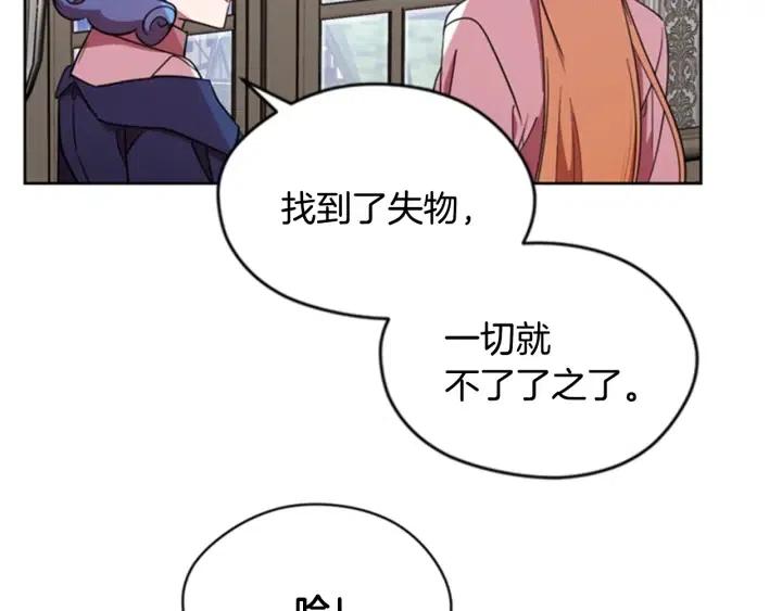 第17话 我们合作吧9