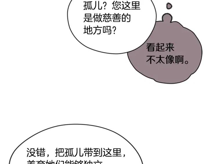 第73话 奇怪的花店61