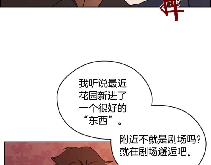 第75话 王女32