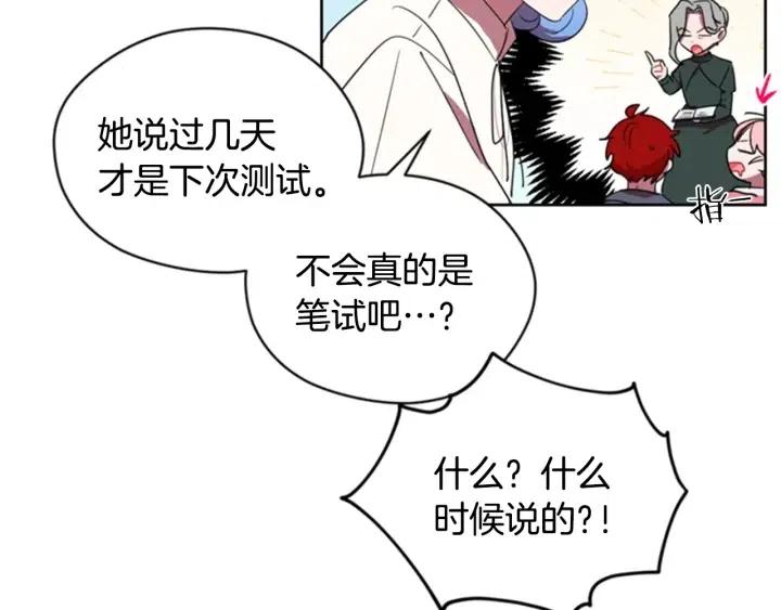 第30话 突然的测试56