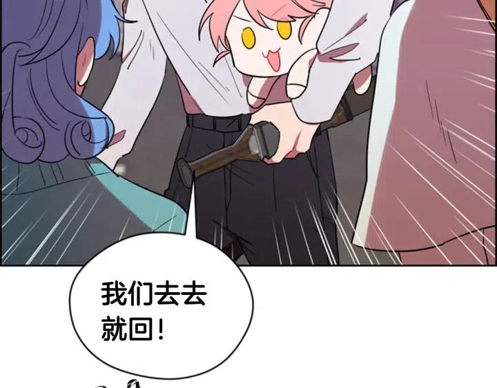 第71话 奇怪的小女孩22