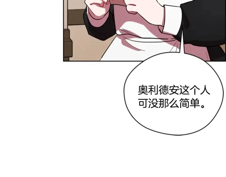 第90话 疯女人138