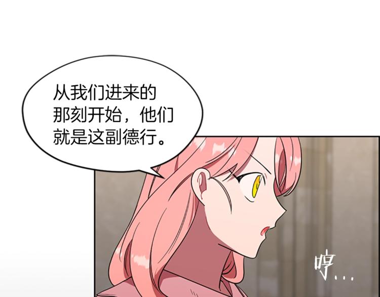 第51话 可疑76