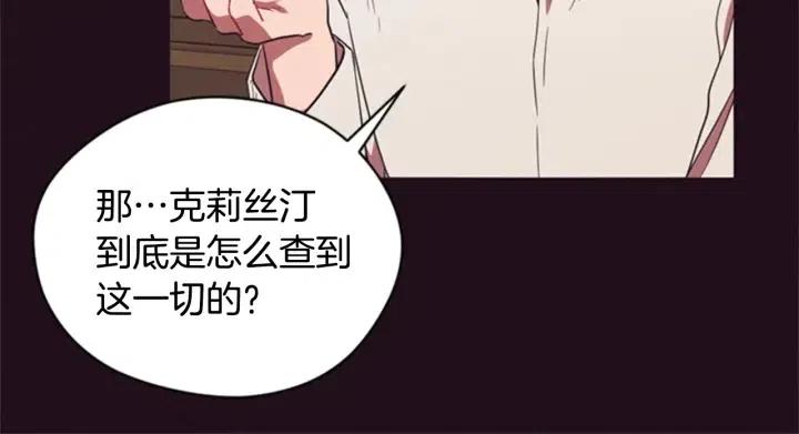 第85话 天才的灭亡23