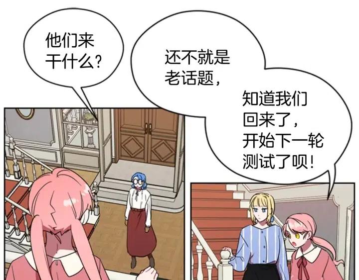第30话 突然的测试14