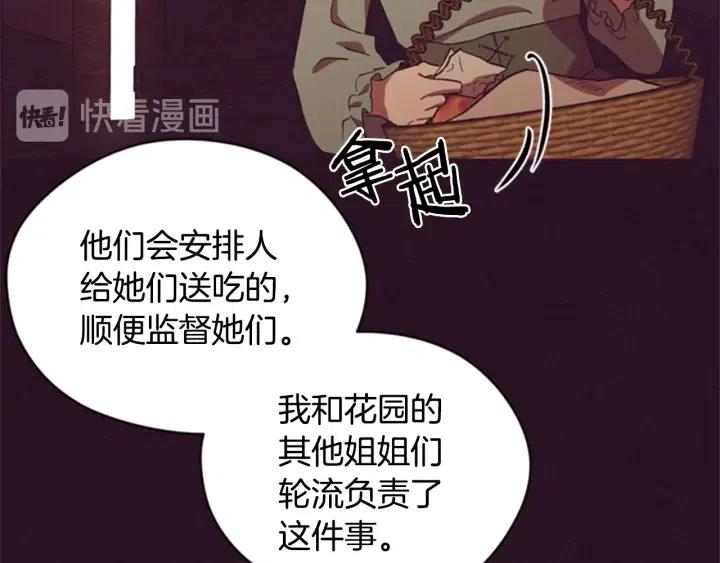 第87话 派对邀请函99