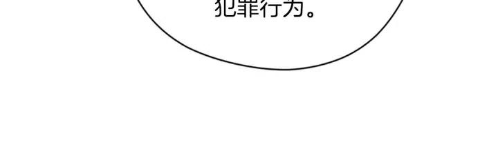 第97话 黛西的勇敢4