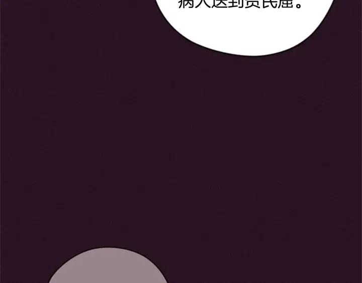 第87话 派对邀请函97