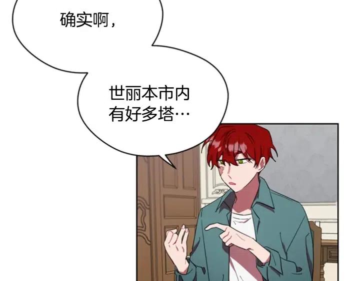 第32话 爱美的西蒙娜9