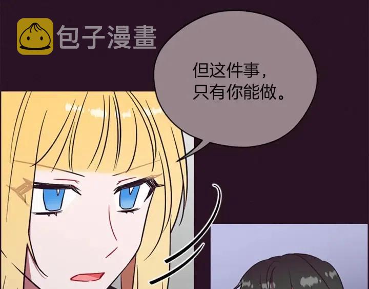 第96话 女王选拔赛21