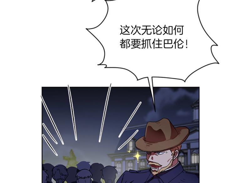 第7话 守株待怪盗103