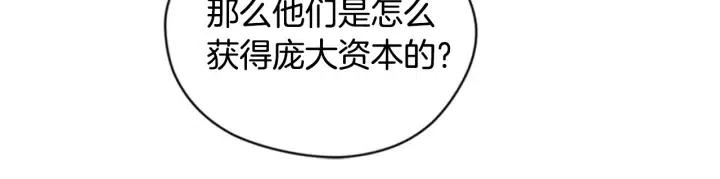 第76话 暴富的秘密59