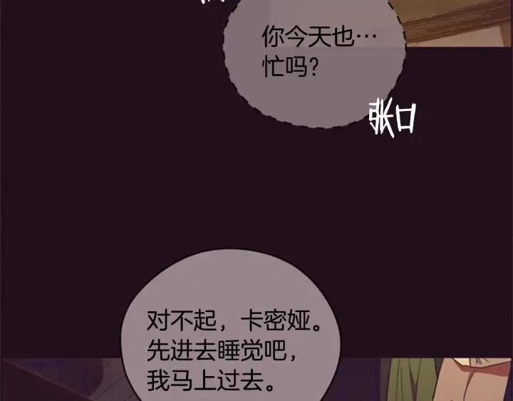 第80话 枪伤28