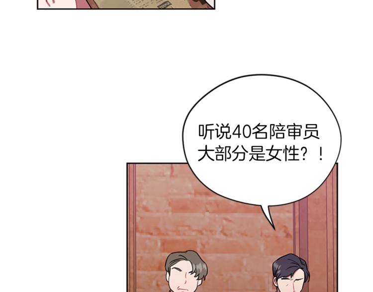 第60话 女王陛下听审34