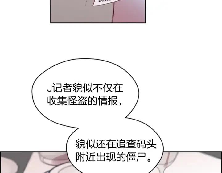 第10话 僵尸出没？81