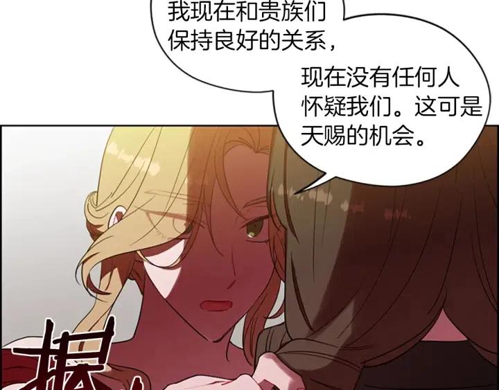 第70话 其中的蹊跷14
