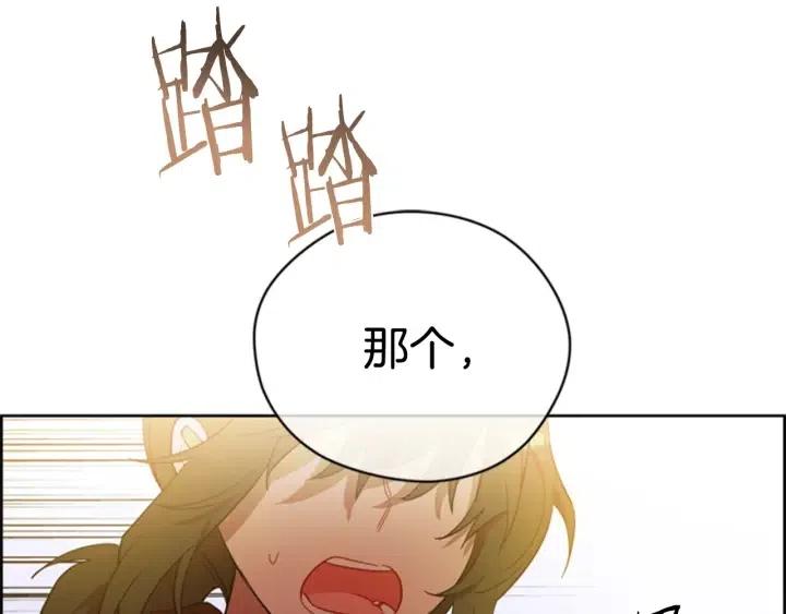 第71话 奇怪的小女孩78