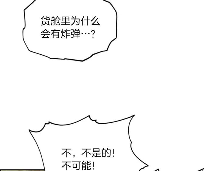 第94话 混乱79