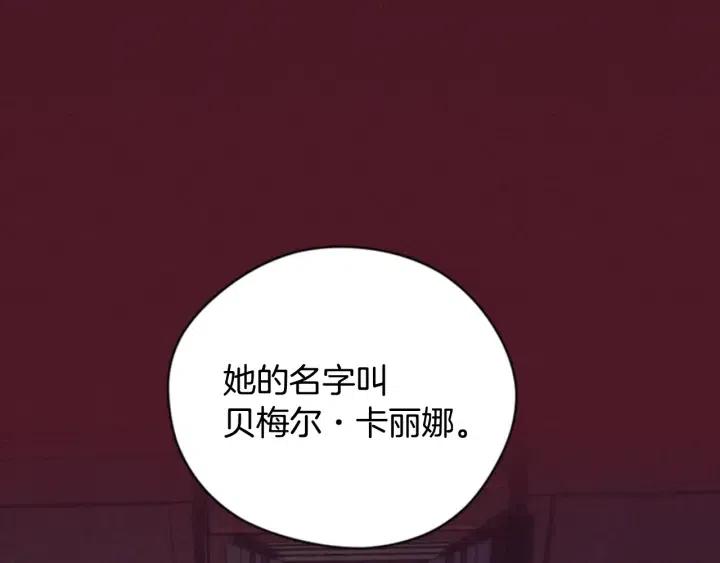 第85话 天才的灭亡33