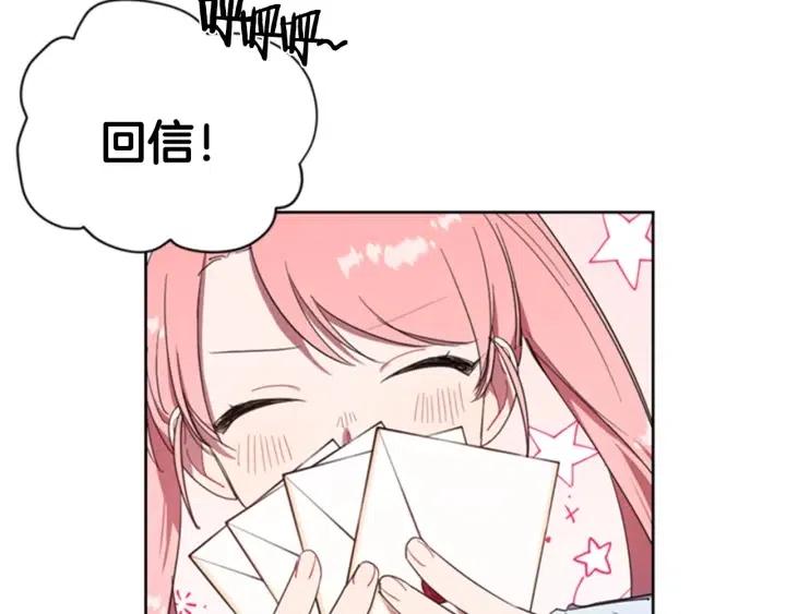 第31话 反叛者的女儿70