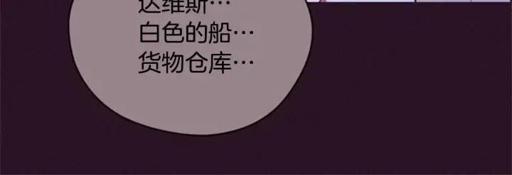 第87话 派对邀请函112