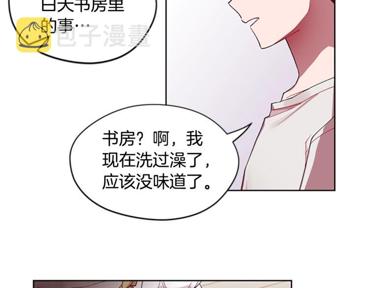 第2话 你坐错床了59