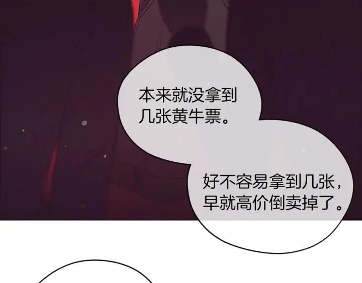 第70话 其中的蹊跷78