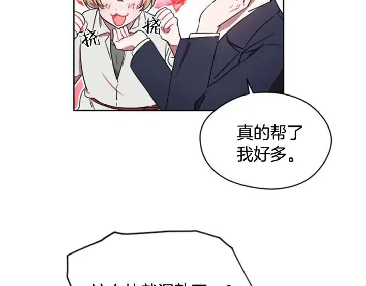 第17话 我们合作吧32