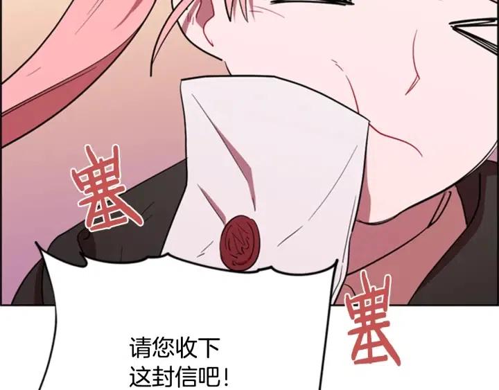 第87话 派对邀请函50