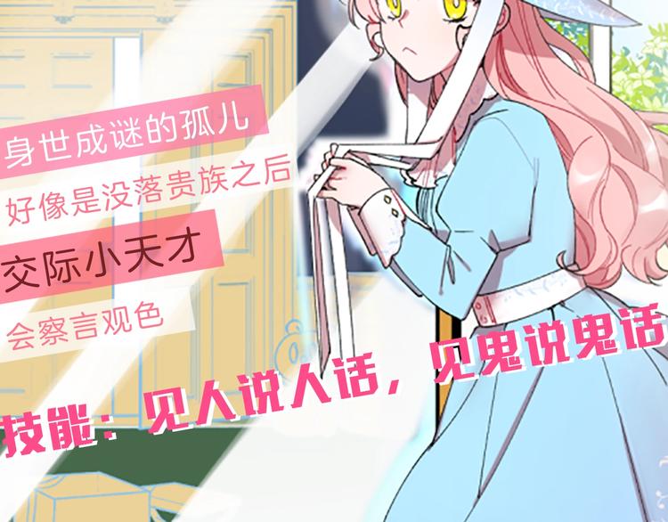 序章 王位争夺，亦敌亦友23