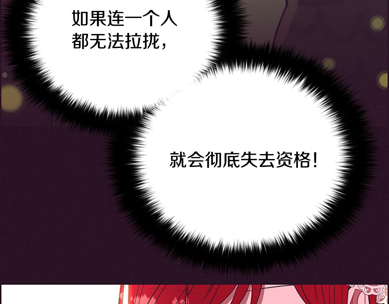 第115话弹劾公爵87