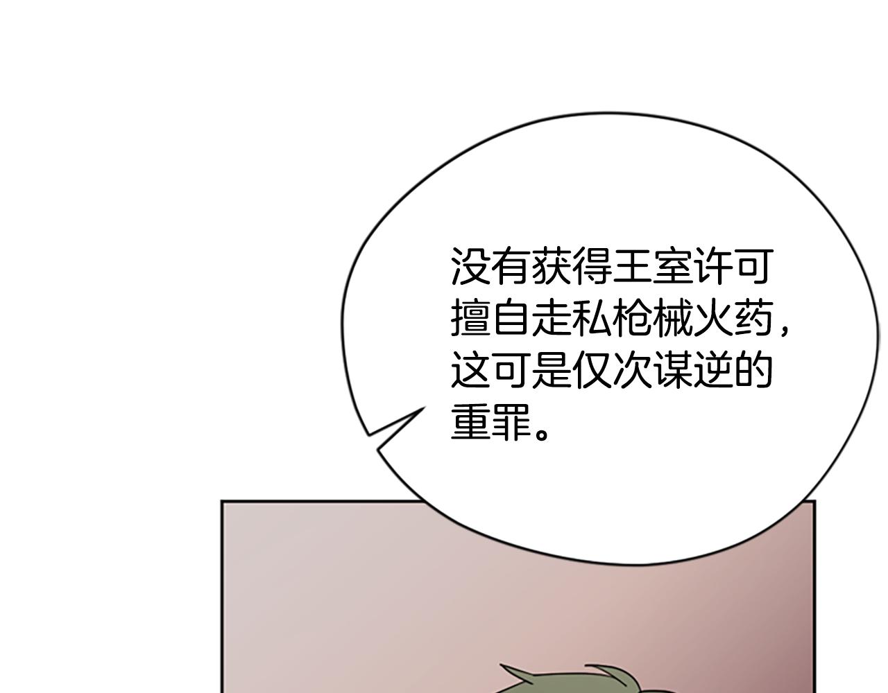 第117话谈判40