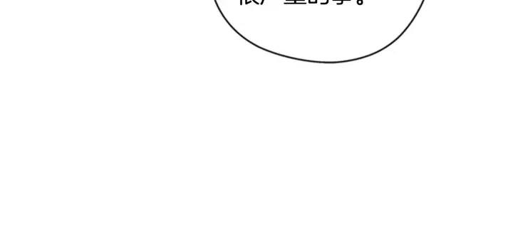 第87话 派对邀请函78