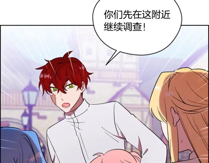 第71话 奇怪的小女孩21