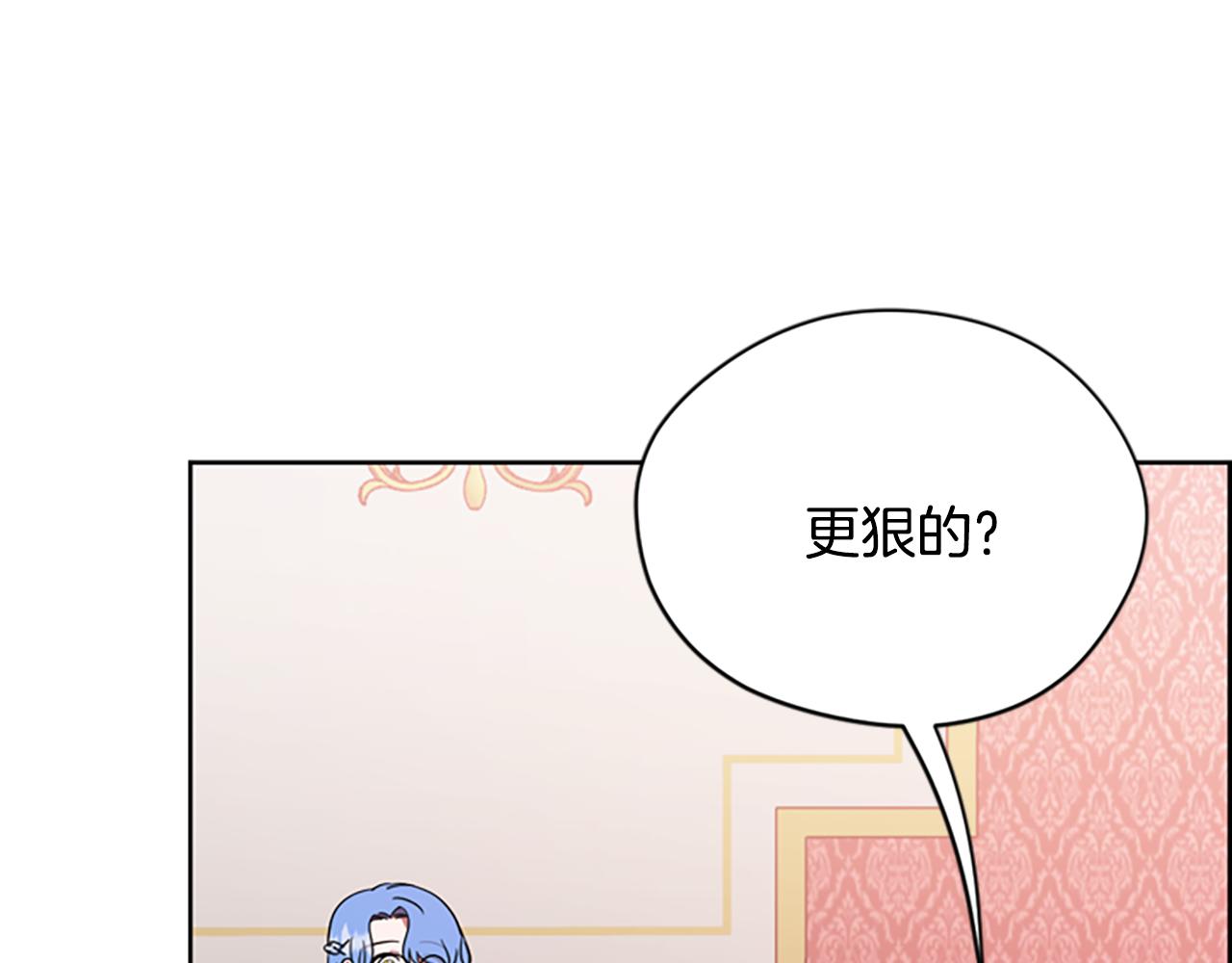 第106话 心理战78