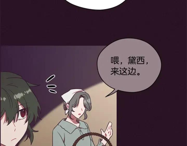 第87话 派对邀请函100