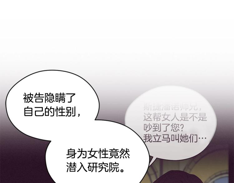 第61话 反转？12