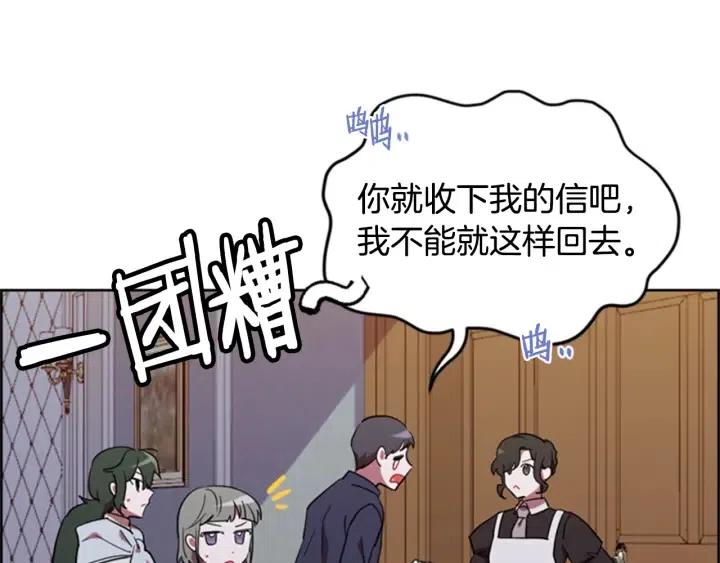 第87话 派对邀请函37
