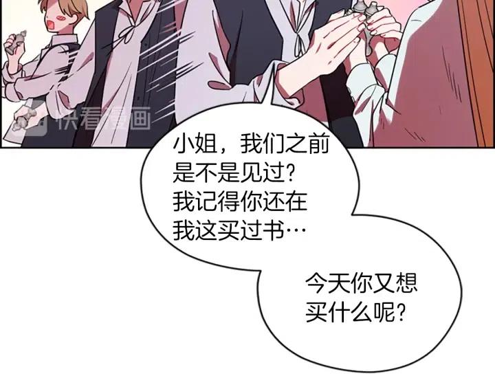 第70话 其中的蹊跷60